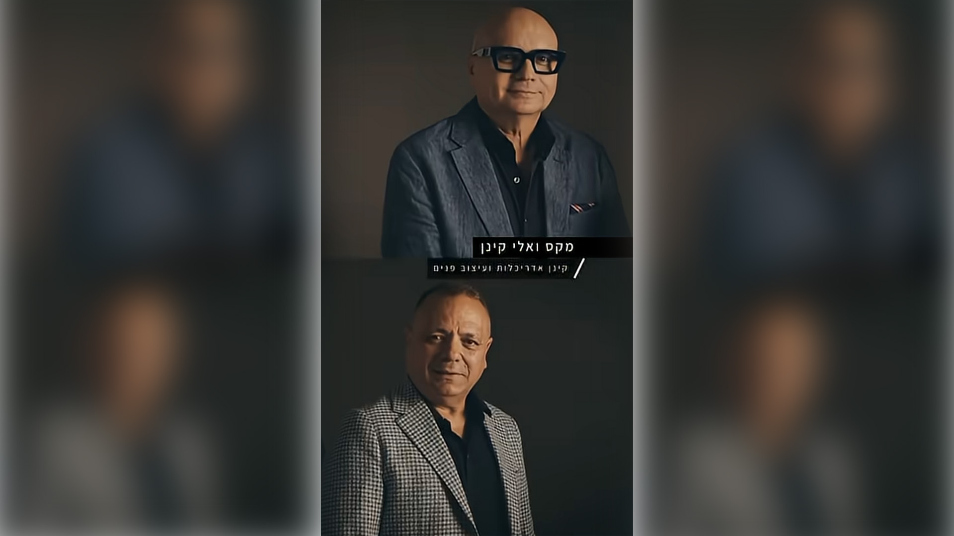 דקה של עיצוב בערוץ 12 קשת - אלי ומקס קינן אדריכלים